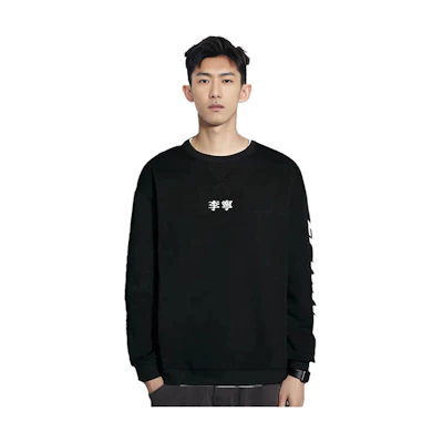 Li-Ning Minimalist Sports Life Series Casual Sweatshirt AWDS419-1