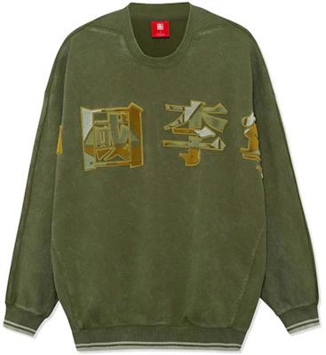 Li-Ning Moss Green Loose Fit Crewneck Sweatshirt with Logo, Basketball Series AWDRA23-7 Buy Li-Ning Moss Green Loose Fit Crewneck Sweatshirt with Logo, Basketball Series AWDRA23-7