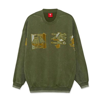 Li-Ning Moss Green Loose Fit Crewneck Sweatshirt with Logo, Basketball Series AWDRA23-7