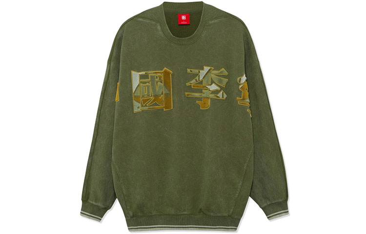 Order Li-Ning Moss Green Loose Fit Crewneck Sweatshirt with Logo, Basketball Series AWDRA23-7