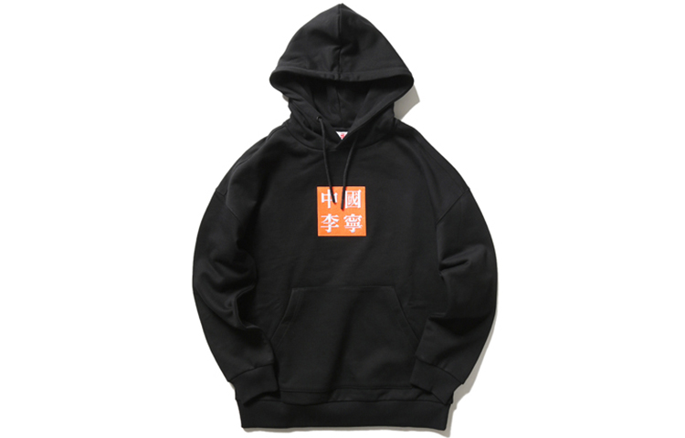 Li-Ning NYFW Loose Pullover Casual Sweatshirt Black () AWDP767-3