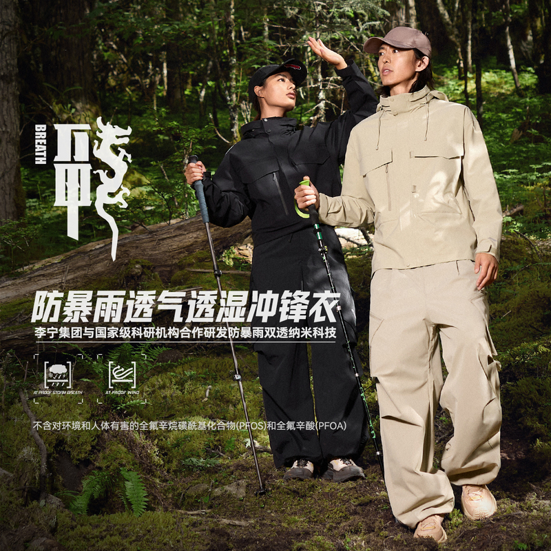 Purchase Li-Ning Outdoor Waterproof Windproof Jacket Black Unisex Hooded Long Sleeve AEMU043-4