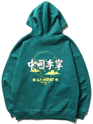 Li-Ning Oversized Pullover Sweatshirt Green - NY Fashion Week Collection AWDP767-4 Lookbook Li-Ning Oversized Pullover Sweatshirt Green - NY Fashion Week Collection AWDP767-4