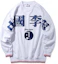 Order Li-Ning Paris Fashion Show Drop Loose Pullover Sweatshirt White - AWDQ317-1
