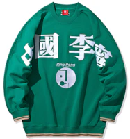 Li-Ning Paris Fashion Show Oversized Pullover Sweatshirt Men’s Green Pepper AWDQ317-2 Li-Ning Paris Fashion Show Oversized Pullover Sweatshirt Men’s Green Pepper AWDQ317-2