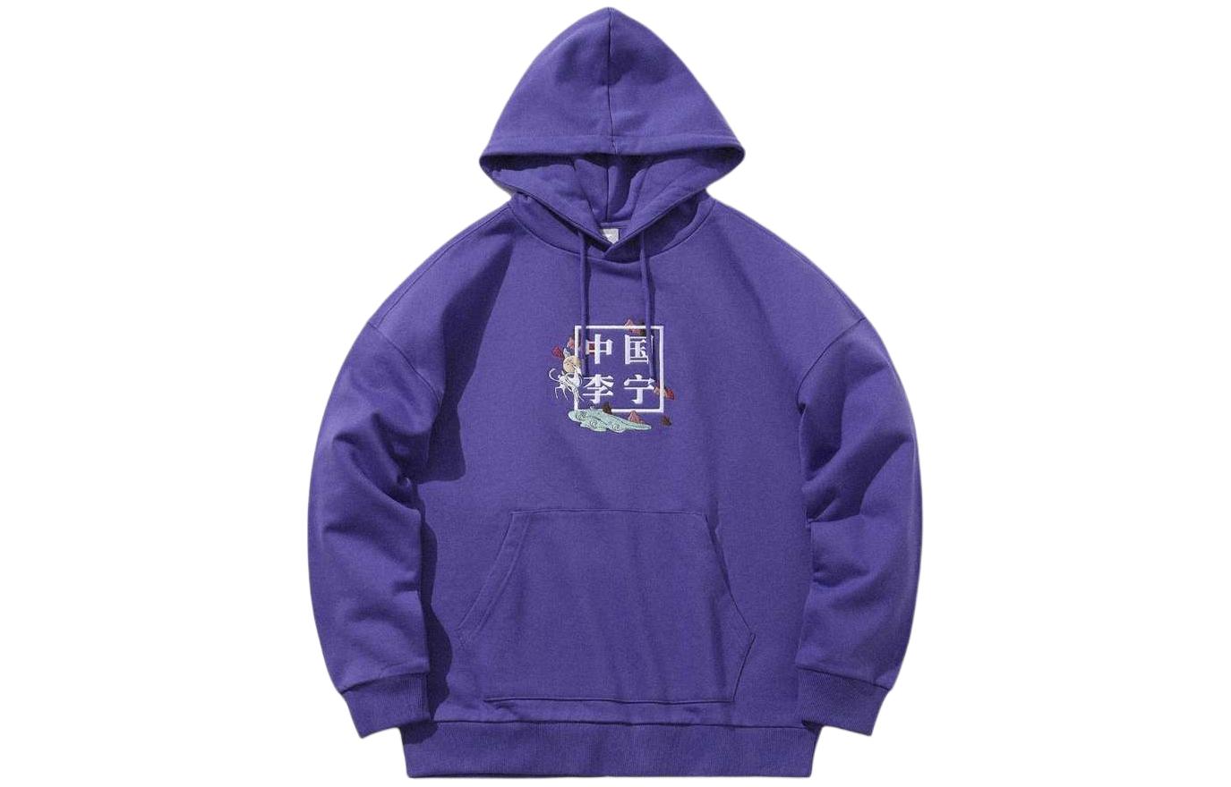 Li-Ning Paris Fashion Week Feng Rui Deer Embroidery Hoodie Unisex Purple AWDNB97-1