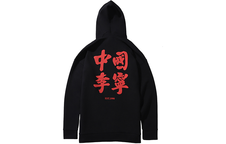 Li-Ning Paris Fashion Week Hoodie Black Unisex Casual Pullover Hoodie AWDNB85-2