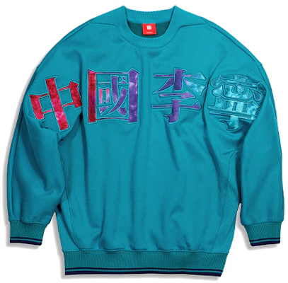 Li-Ning Paris Fashion Week Loose Pullover Sweatshirt Men’s Shuhe Green AWDQ631-2 Buy Li-Ning Paris Fashion Week Loose Pullover Sweatshirt Men’s Shuhe Green AWDQ631-2