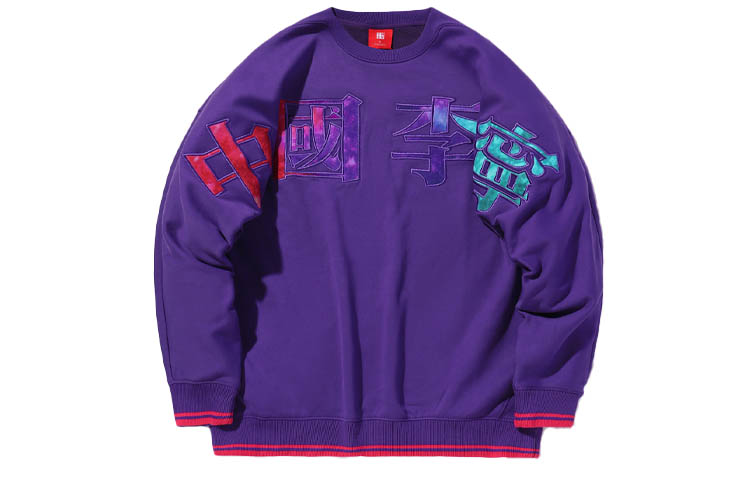 Order Li-Ning Paris Fashion Week Oversized Pullover Sweatshirt - Purple AWDQ631-1