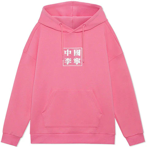 li-ning-pink-lingzhi-series-logo-hoodie-pullover-unisex-casual-wear-awdrf-47-2