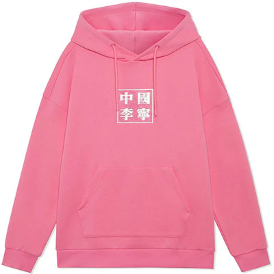 Li-Ning Pink Lingzhi Series Logo Hoodie Pullover Unisex Casual Wear AWDRF47-2 Buy Li-Ning Pink Lingzhi Series Logo Hoodie Pullover Unisex Casual Wear AWDRF47-2