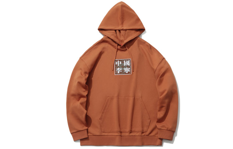 Order Li-Ning Printed Loose Fit Sports Hoodie in Amber Brown AWDR215-4