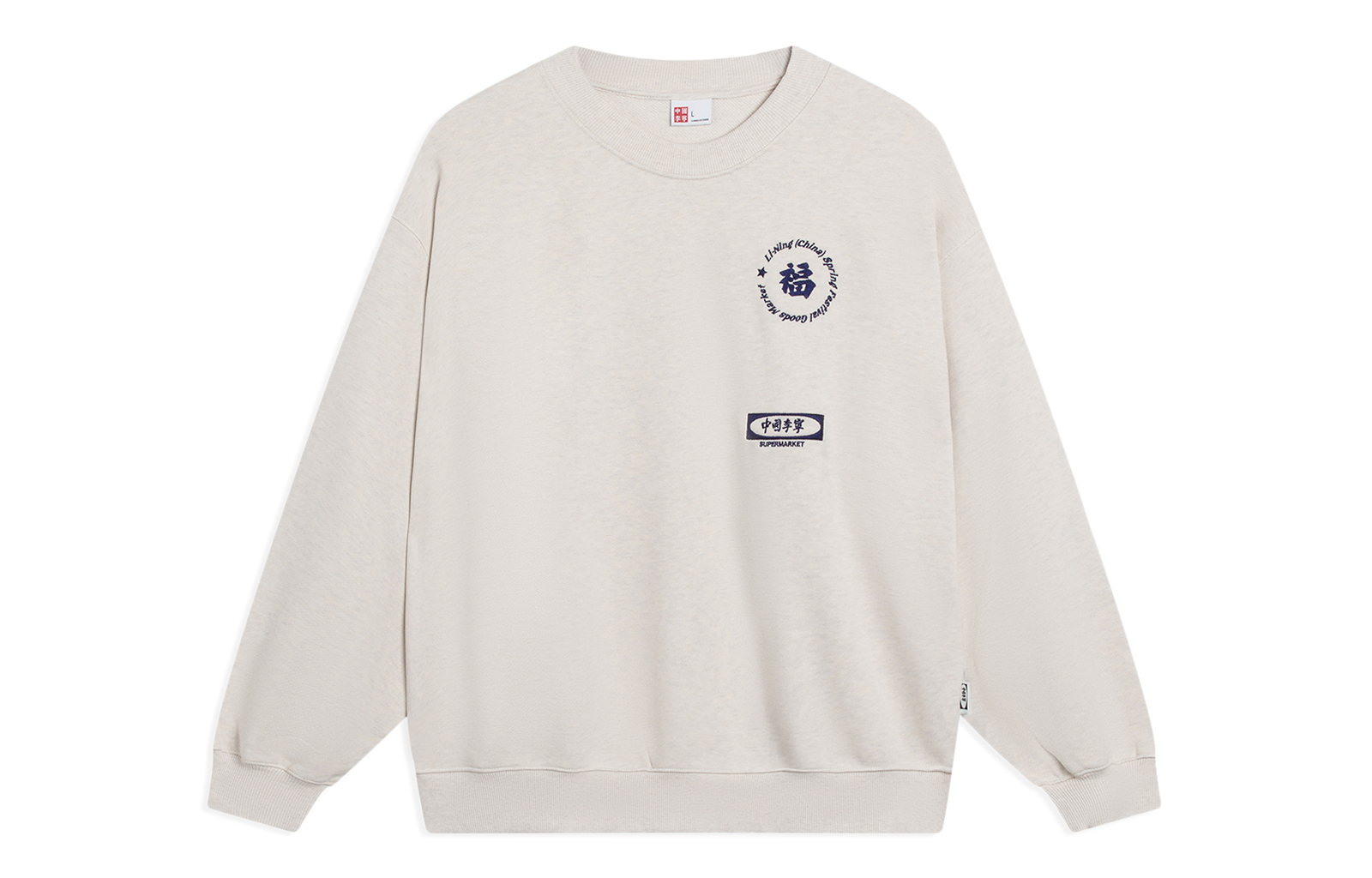 Li-Ning Prosperity Crewneck Sweatshirt Unisex Embroidered Gray AWDT235-1