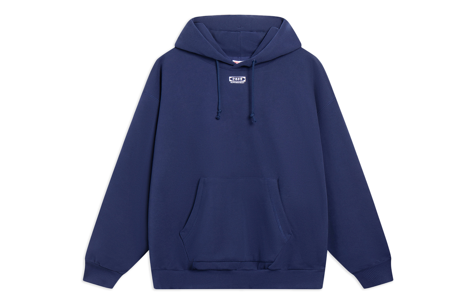 Li-Ning Prosperity Navy Blue Pullover Hoodie Unisex Sailor Edition AWDT239-4