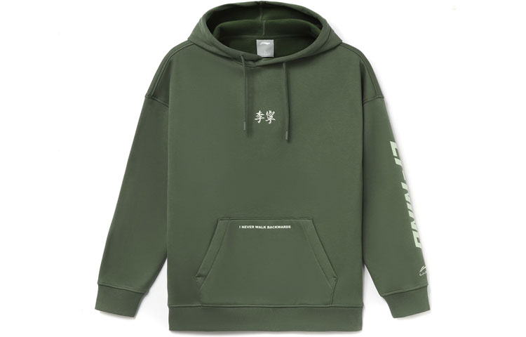 Li-Ning Pullover Fleece Sweatshirt Unisex Loose Fit in Thyme Green - Trendy Style AWDR857-7