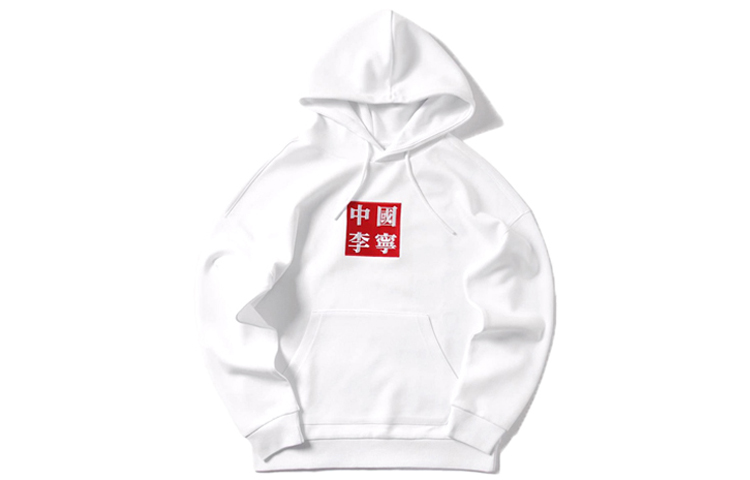 Li-Ning Pullover Hoodie Long Sleeve White - New York Fashion Week Edition AWDP759-1