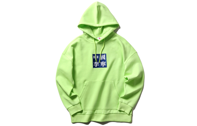Li-Ning Pullover Long Sleeve Sweatshirt Green - FW New York Collection AWDP759-4