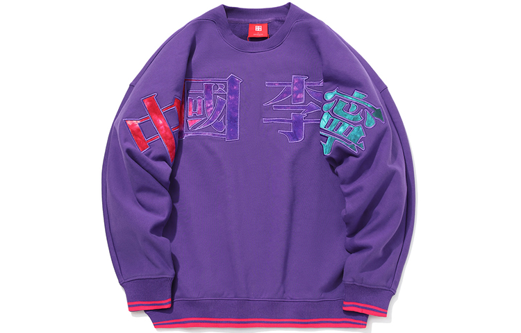 Li-Ning Pullover Sweatshirt Text Logo Casual Sportswear Purple AWDQ631-4