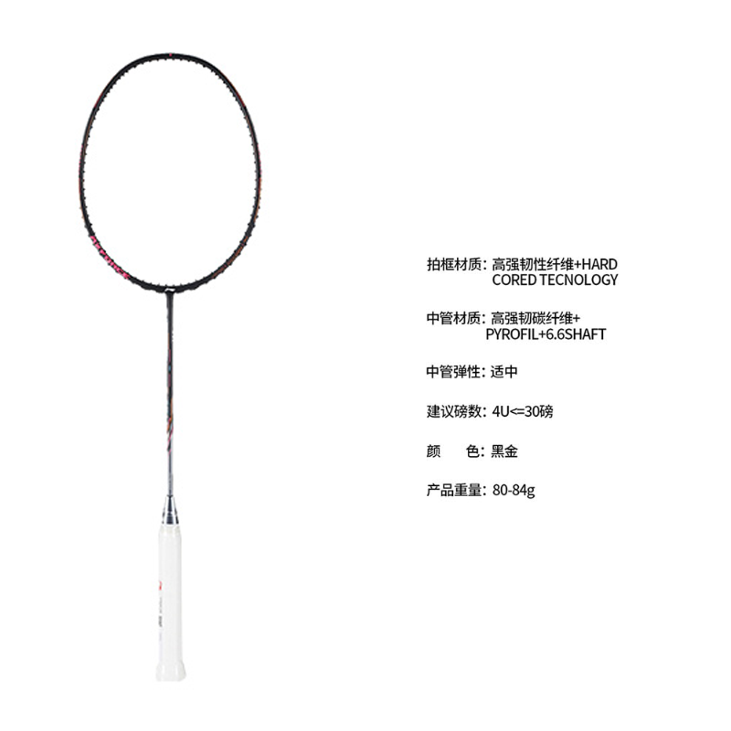 Lookbook Li-Ning RAYTHEON 80 Full Carbon Badminton Racket - Durable, Offensive, Pro-level AYPS004