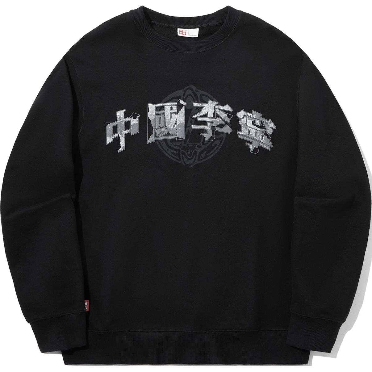 Li-Ning Reburn Series Unisex Casual Oversized Crewneck Sweatshirt Black AWDUB45-1