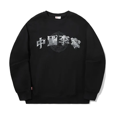 Li-Ning Reburn Series Unisex Casual Oversized Crewneck Sweatshirt Black AWDUB45-1