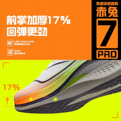 Li-Ning Red Hare 7 Pro 'White Orange Yellow' ARPU001-1 Details for Li-Ning Red Hare 7 Pro 'White Orange Yellow' ARPU001-1