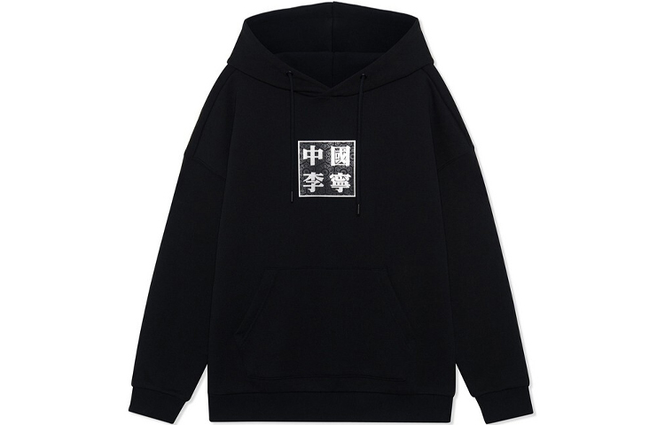 Li-Ning Reishi SS22 Logo Oversized Hoodie Black - Unisex Fall Gift Option AWDRF47-1