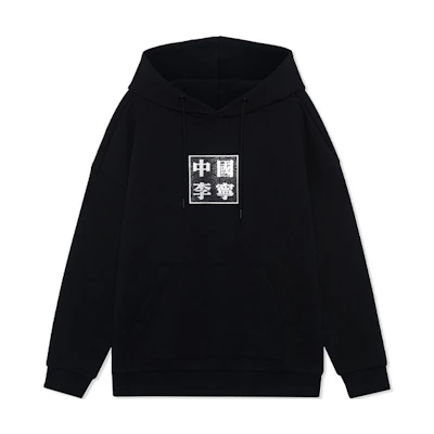 Li-Ning Reishi SS22 Logo Oversized Hoodie Black - Unisex Fall Gift Option AWDRF47-1
