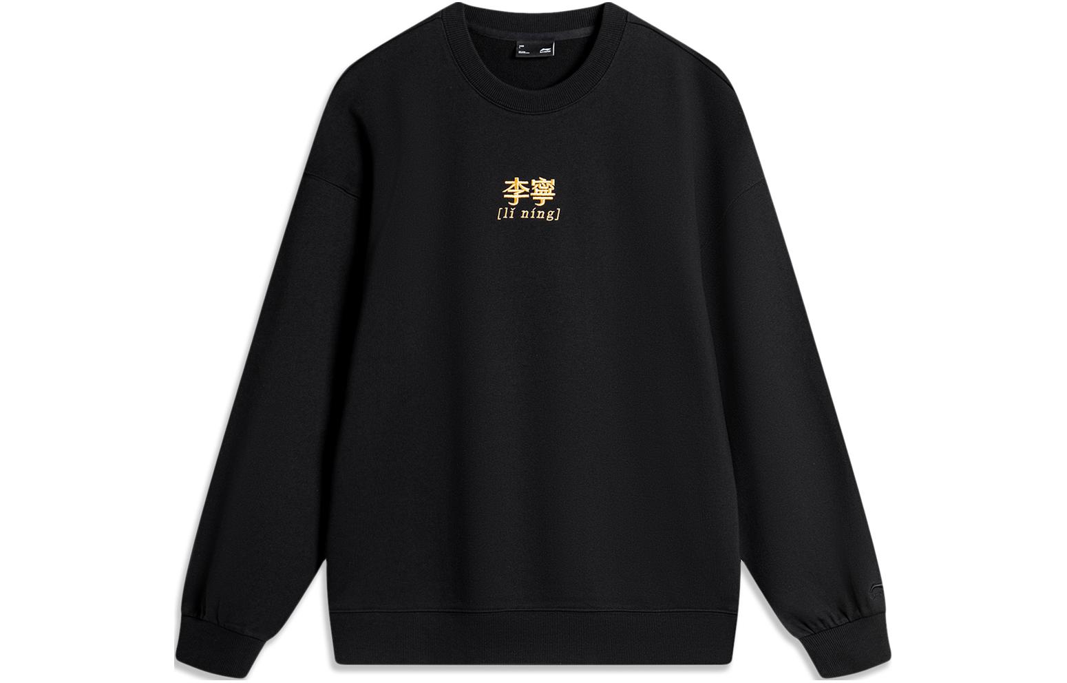 Li-Ning Retro Letter Print Black Pullover Unisex Crewneck Sweatshirt Casual AWDU925-5