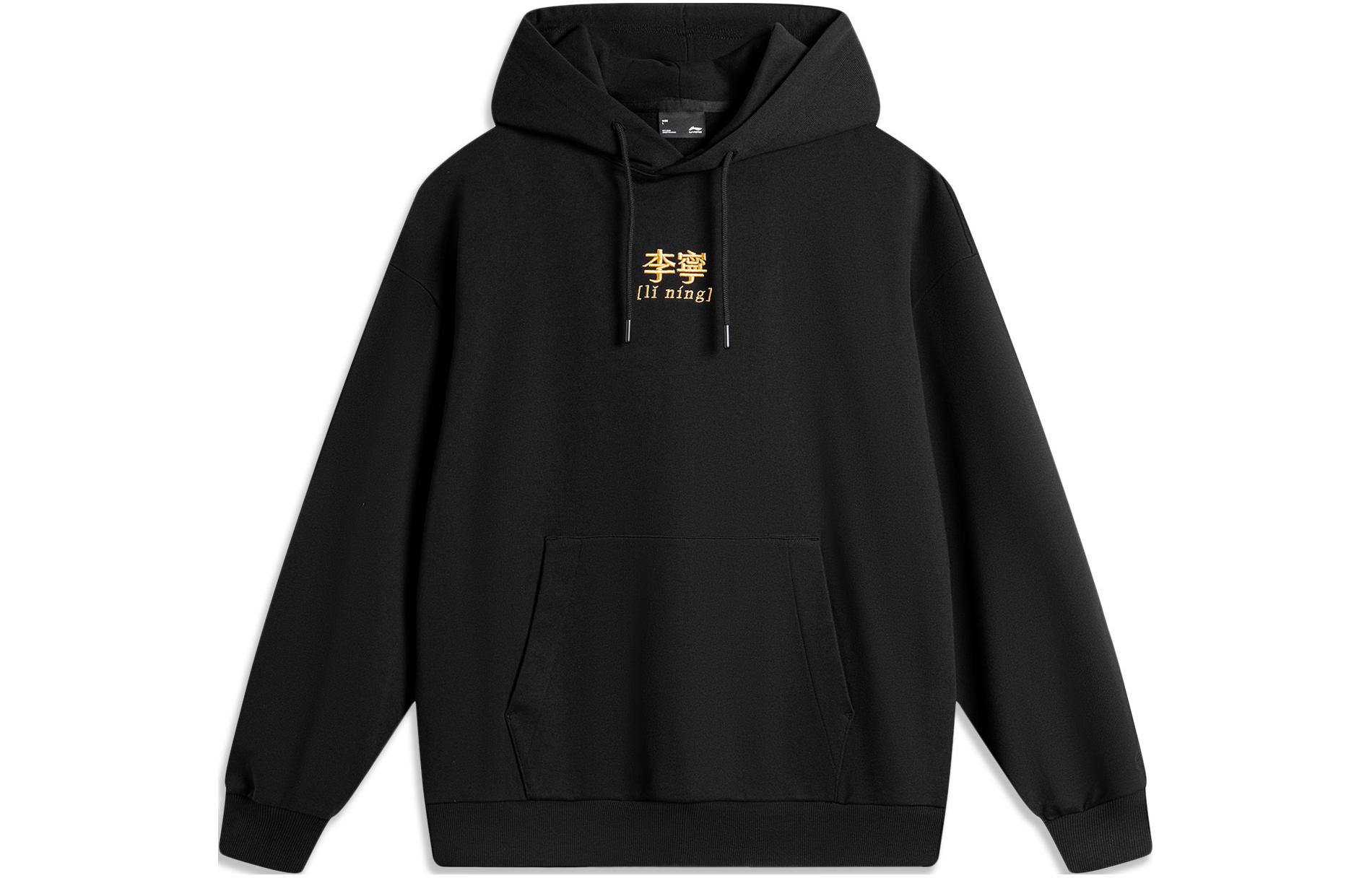 Li-Ning Retro Logo Print Loose Fit Hoodie Black - Unisex Casual Sportswear AWDU923-6