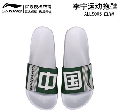 li-ning-slides-summer-comfort-outdoor-fashion-alss-005