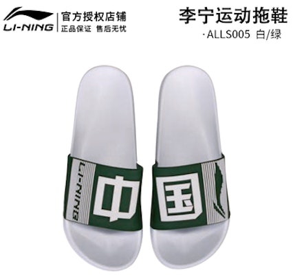 Li-Ning Slides 'Summer Comfort Outdoor Fashion' ALSS005 Buy Li-Ning Slides 'Summer Comfort Outdoor Fashion' ALSS005