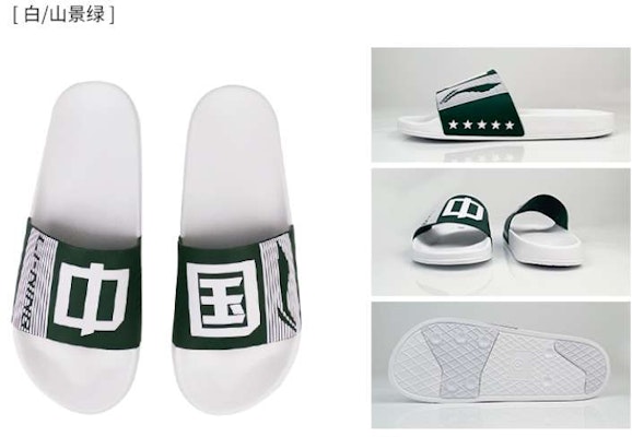 Li-Ning Slides 'Summer Comfort Outdoor Fashion' ALSS005 Lookbook Li-Ning Slides 'Summer Comfort Outdoor Fashion' ALSS005