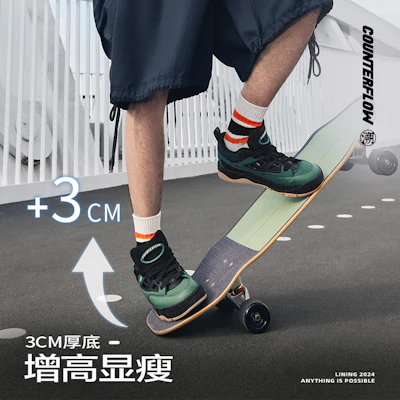 李寧 スニーカー ロー "ブラックグリーン" (Rīningu Sunīkā Rō "Burakku Gurīn") AGLU063-2 Sizing 李寧 スニーカー ロー "ブラックグリーン" (Rīningu Sunīkā Rō "Burakku Gurīn") AGLU063-2