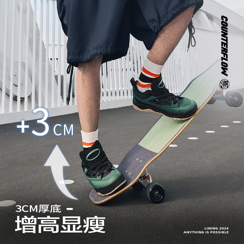 Sizing 李寧 スニーカー ロー "ブラックグリーン" (Rīningu Sunīkā Rō "Burakku Gurīn") AGLU063-2