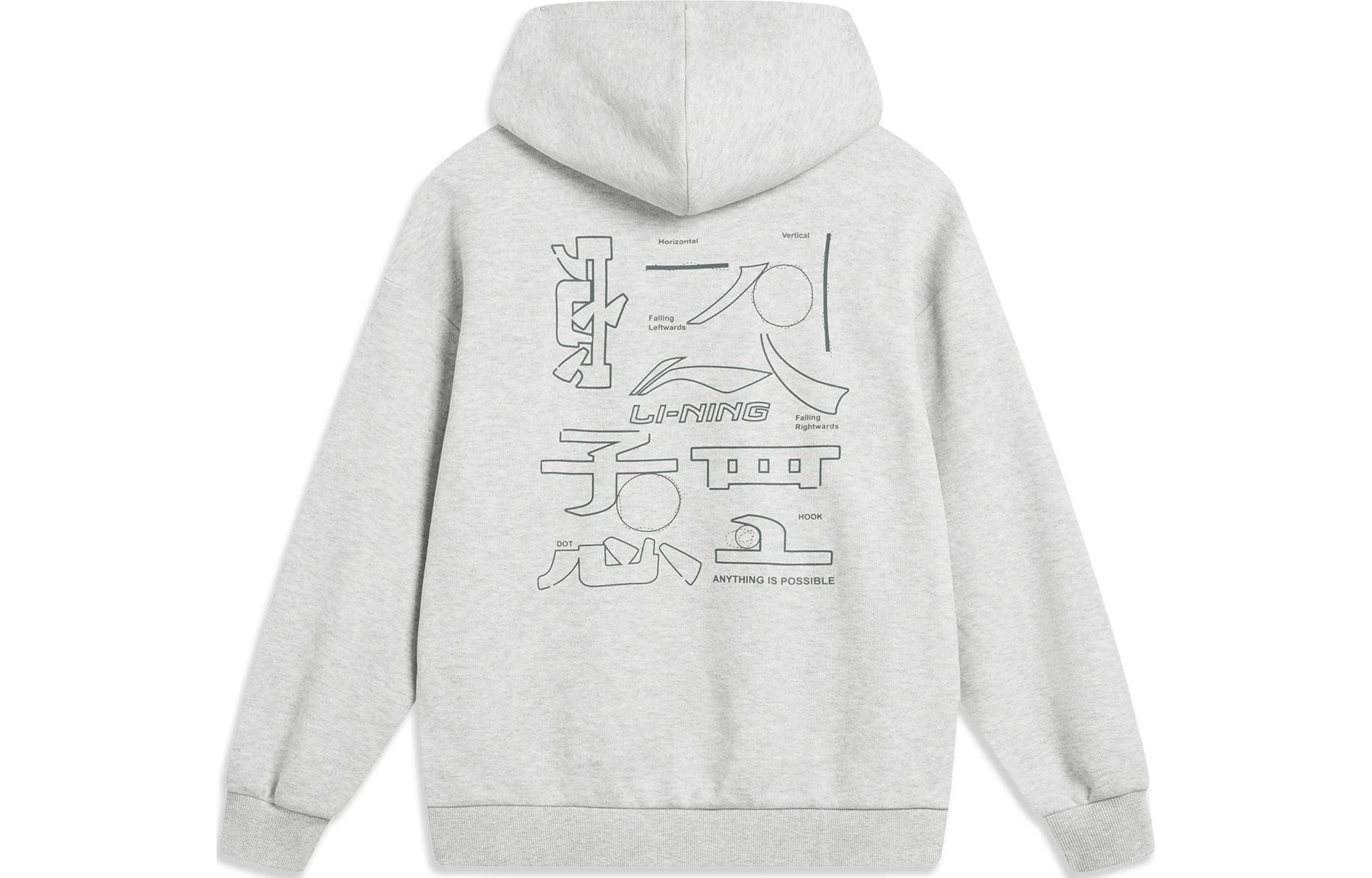 Li-Ning Sport Fashion Unisex Embroidered Hoodie Fleece Grey AWDTB61-6