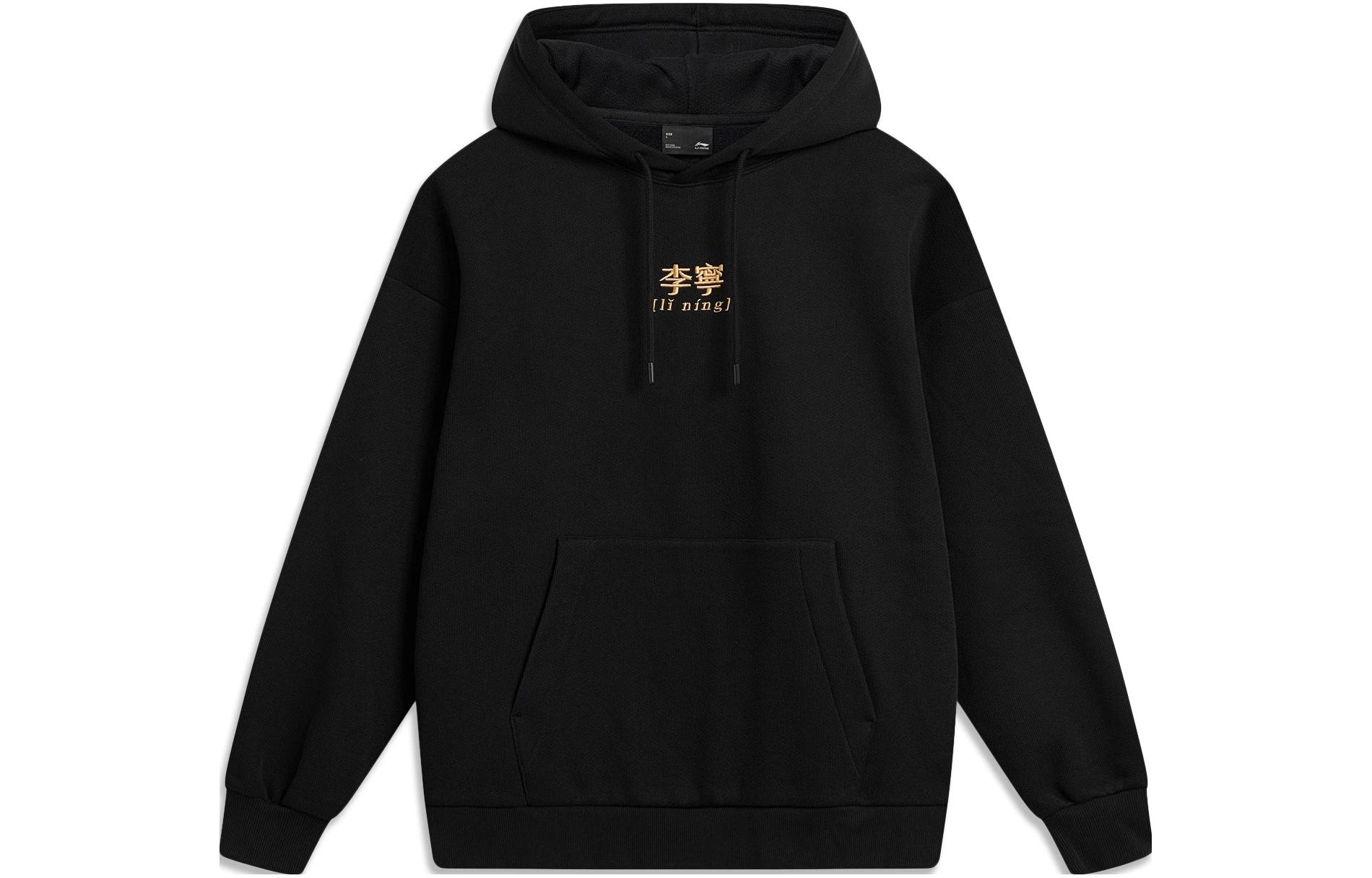 Li-Ning Sports Fashion Embroidered Logo Fleece Hoodie Unisex Black AWDTB61-8