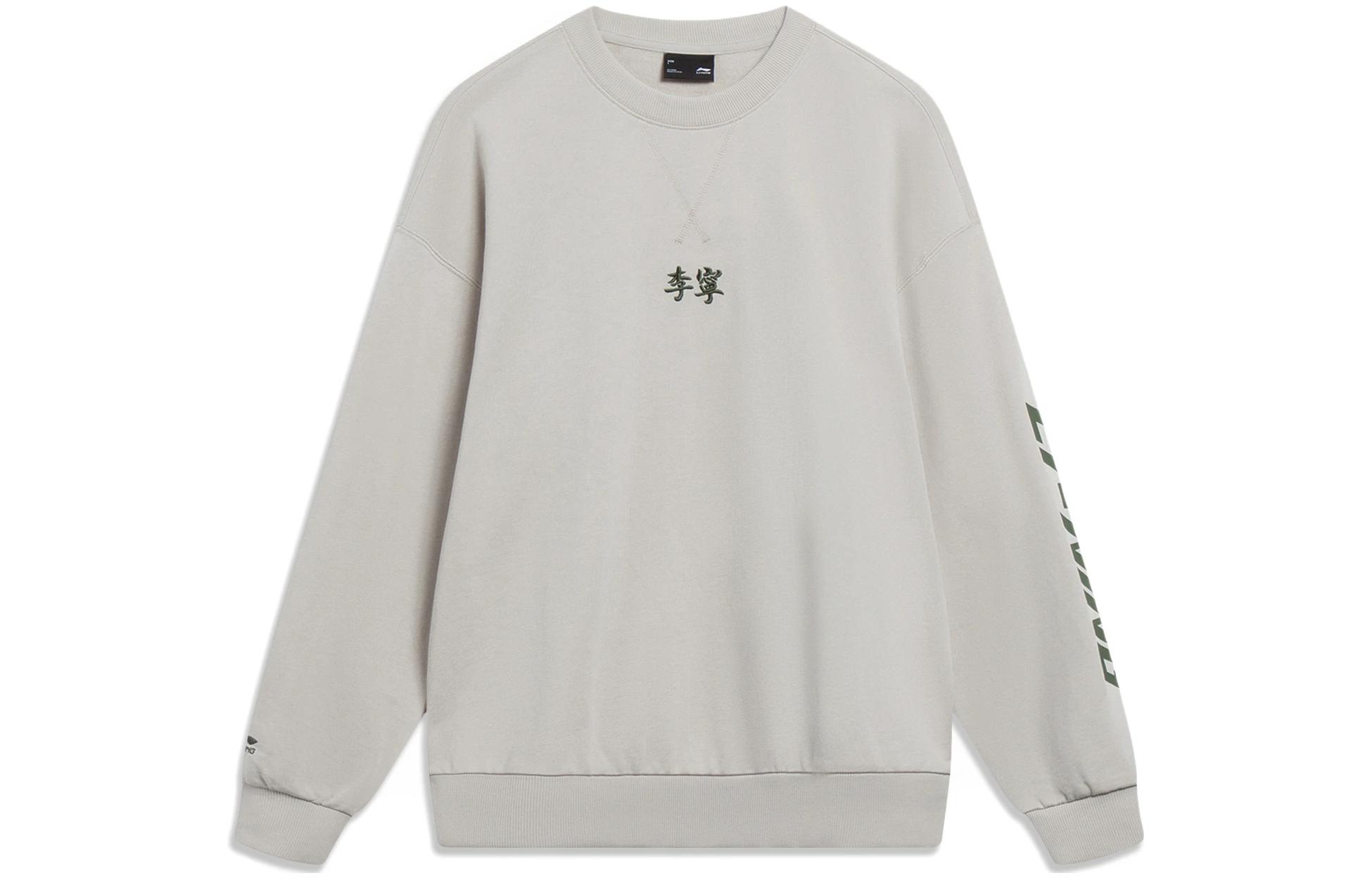 Li-Ning Sports Fashion Logo Print Sweatshirt Yellow Grey - AWDT605-9