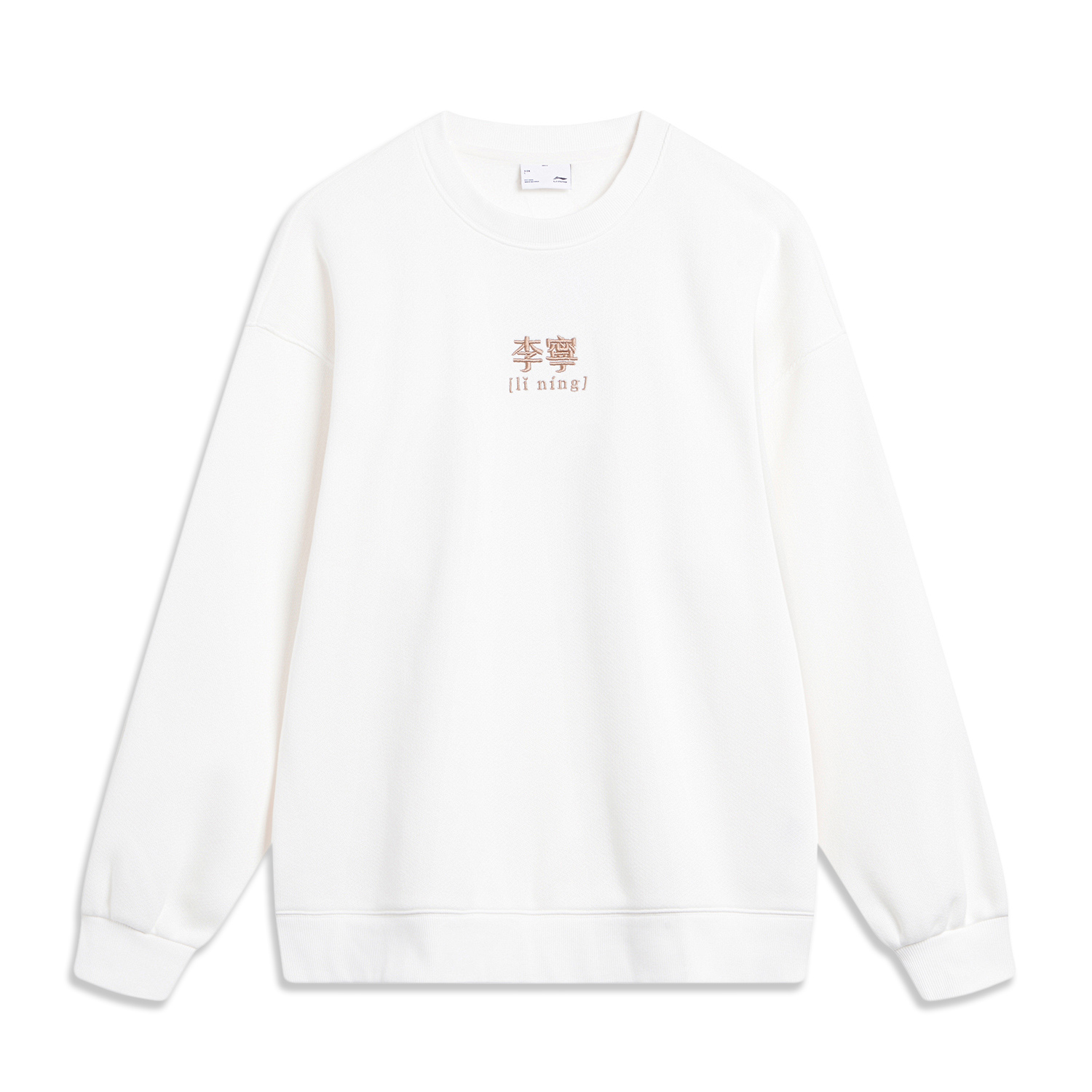 Li-Ning Sports Fashion Oversized Crewneck Graphic Sweatshirt Off-White Unisex AWDTB73-7