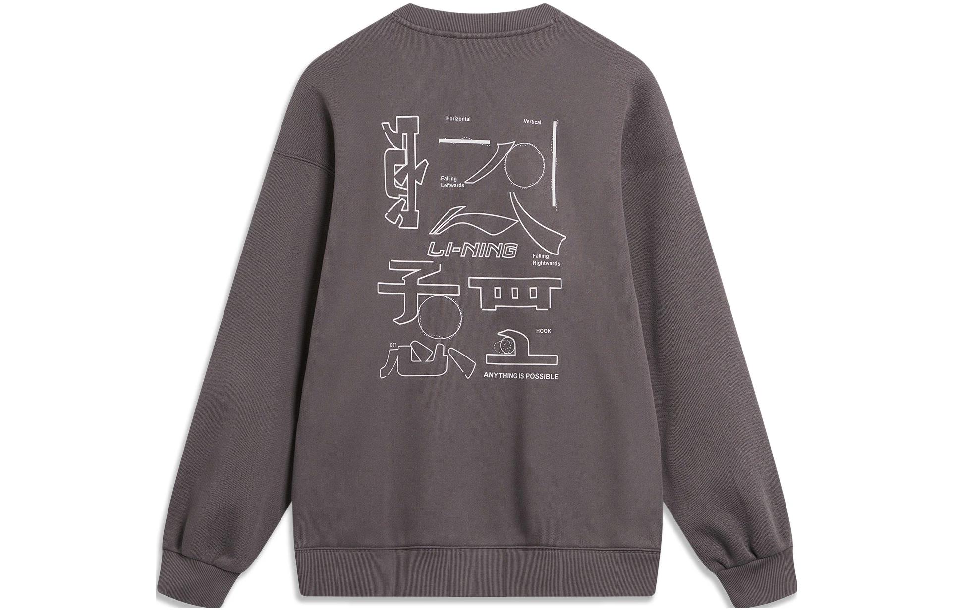 Li-Ning Sports Fashion Unisex Fleece Crewneck Sweatshirt Light Grey AWDTB73-5