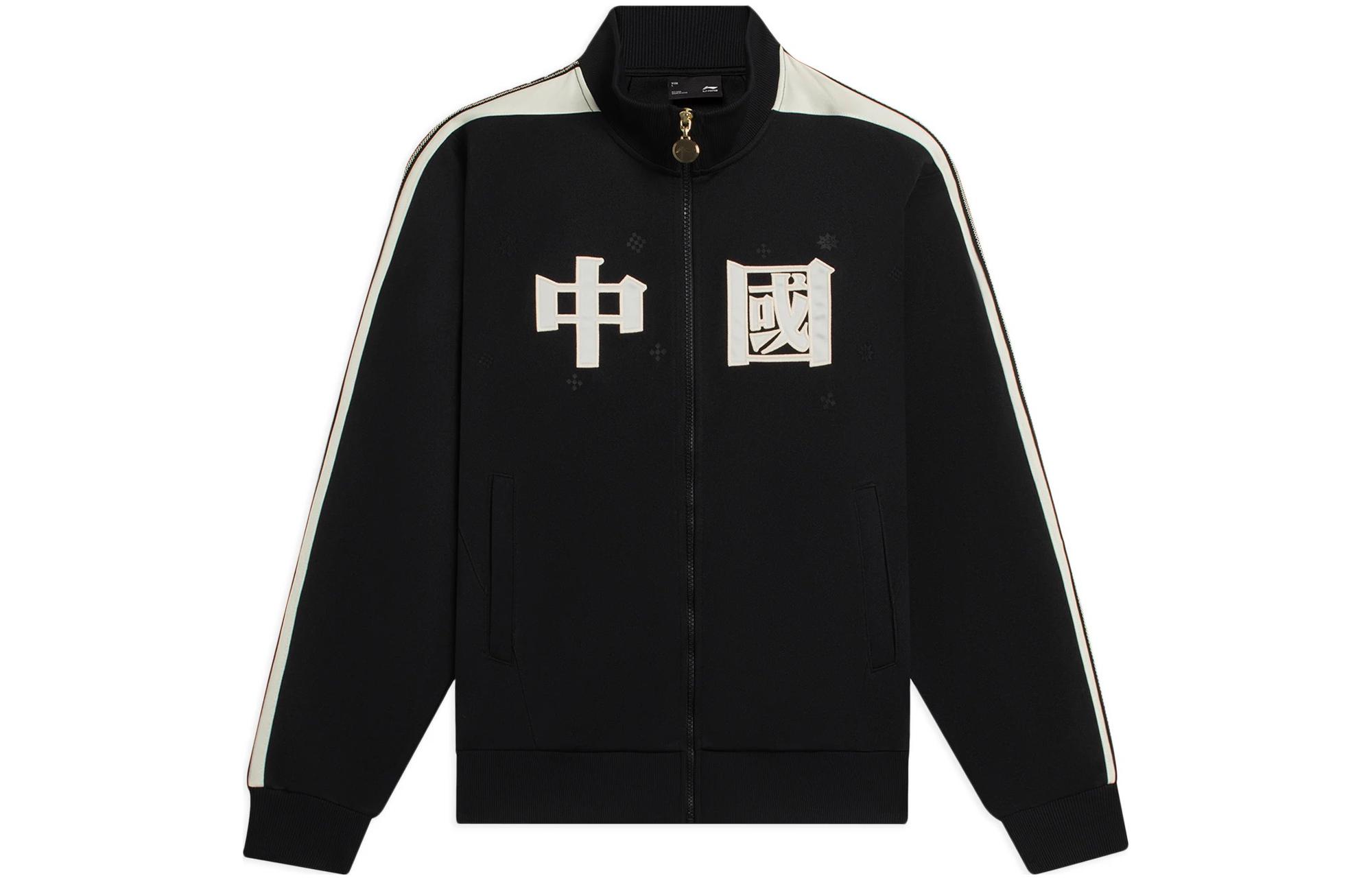 Li-Ning Sports Lifestyle Chinese Print Zip Jacket Black Unisex AFDSC59-2