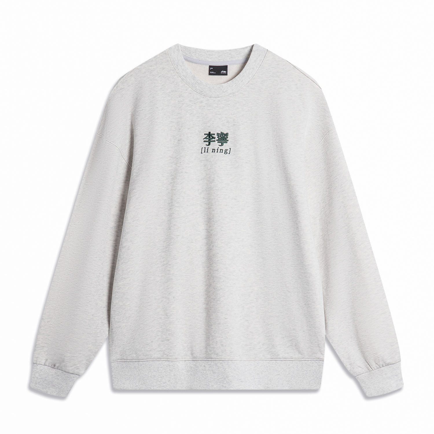 Li-Ning Sports Lifestyle Unisex Logo Print Pullover Crewneck Sweatshirt Gray AWDU925-7