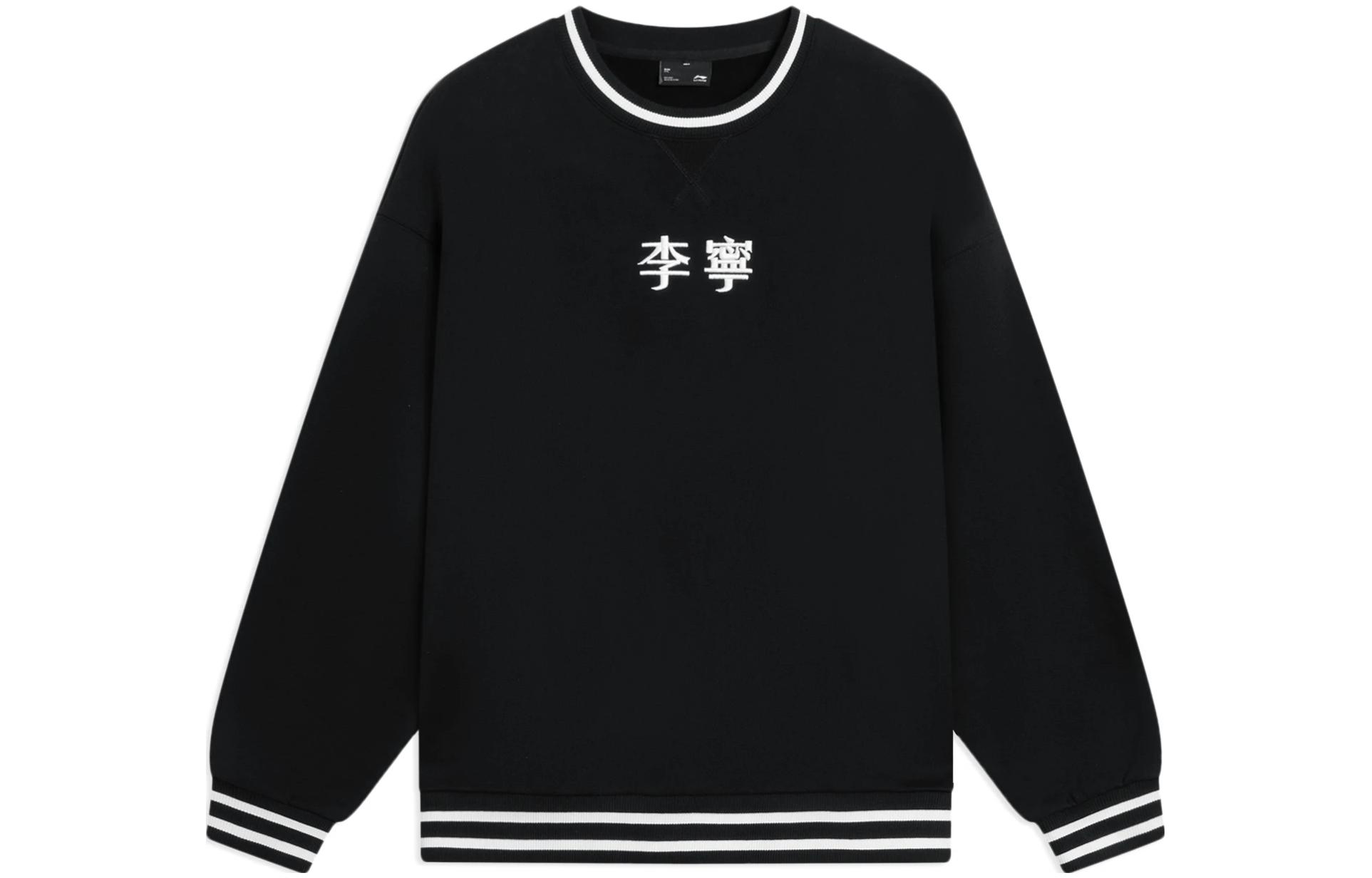 Li-Ning Sports Striped Embroidered Fleece Pullover Sweatshirt Unisex Black AWDSF99-2