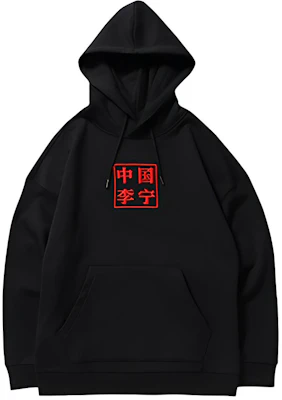 Li-Ning Sports Style Hoodie Standard Black AWDNC97-2 Buy Li-Ning Sports Style Hoodie Standard Black AWDNC97-2