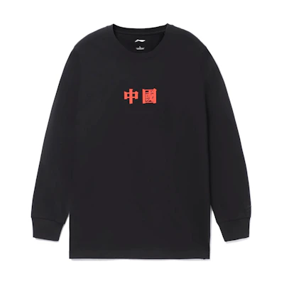Li-Ning Sports Trend Series Black Chinese Print Crewneck Sweatshirt Men AHSRB93-3