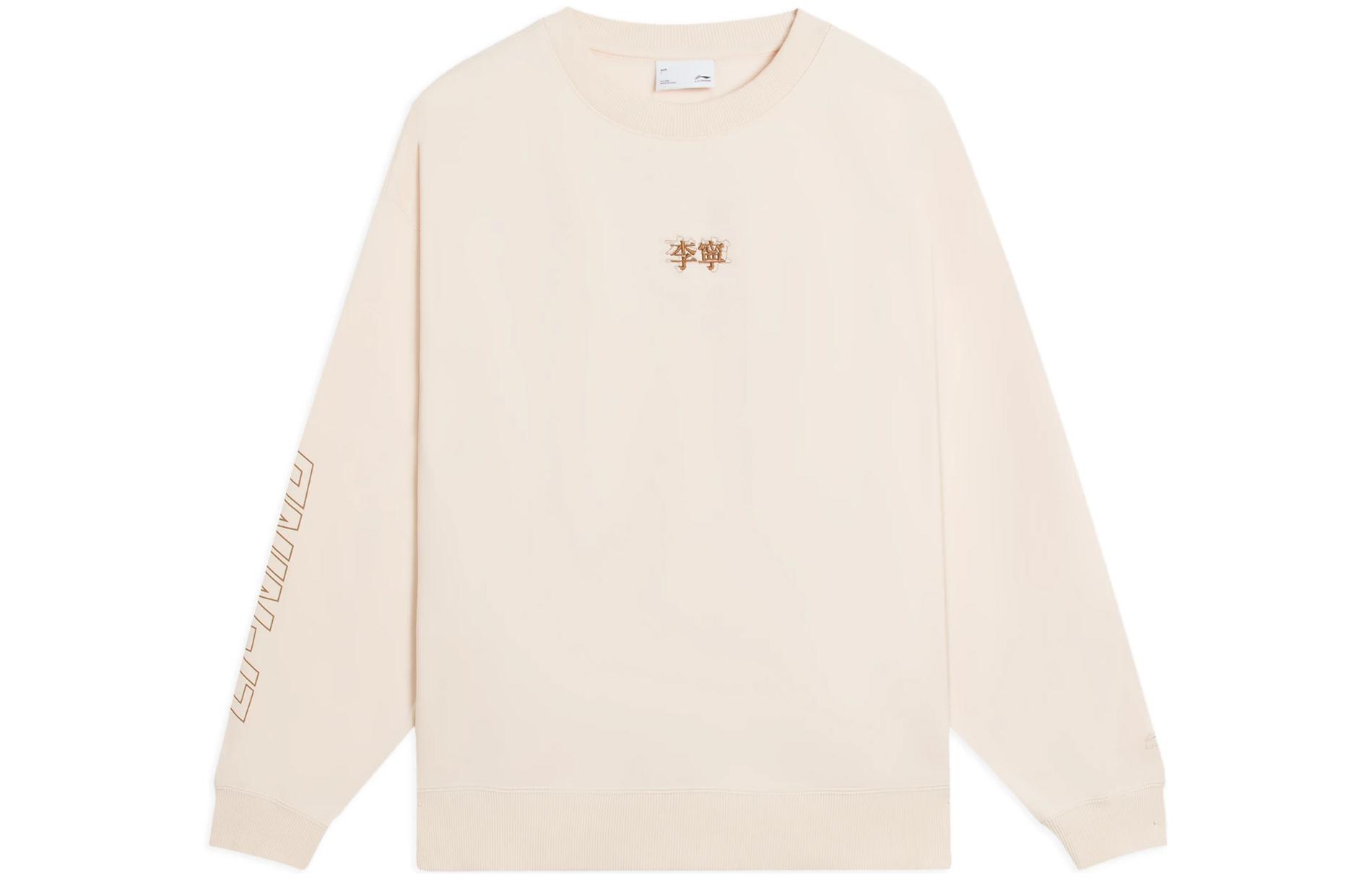 Li-Ning Sportswear Graphic Sweatshirt Unisex White AWDSB23-2