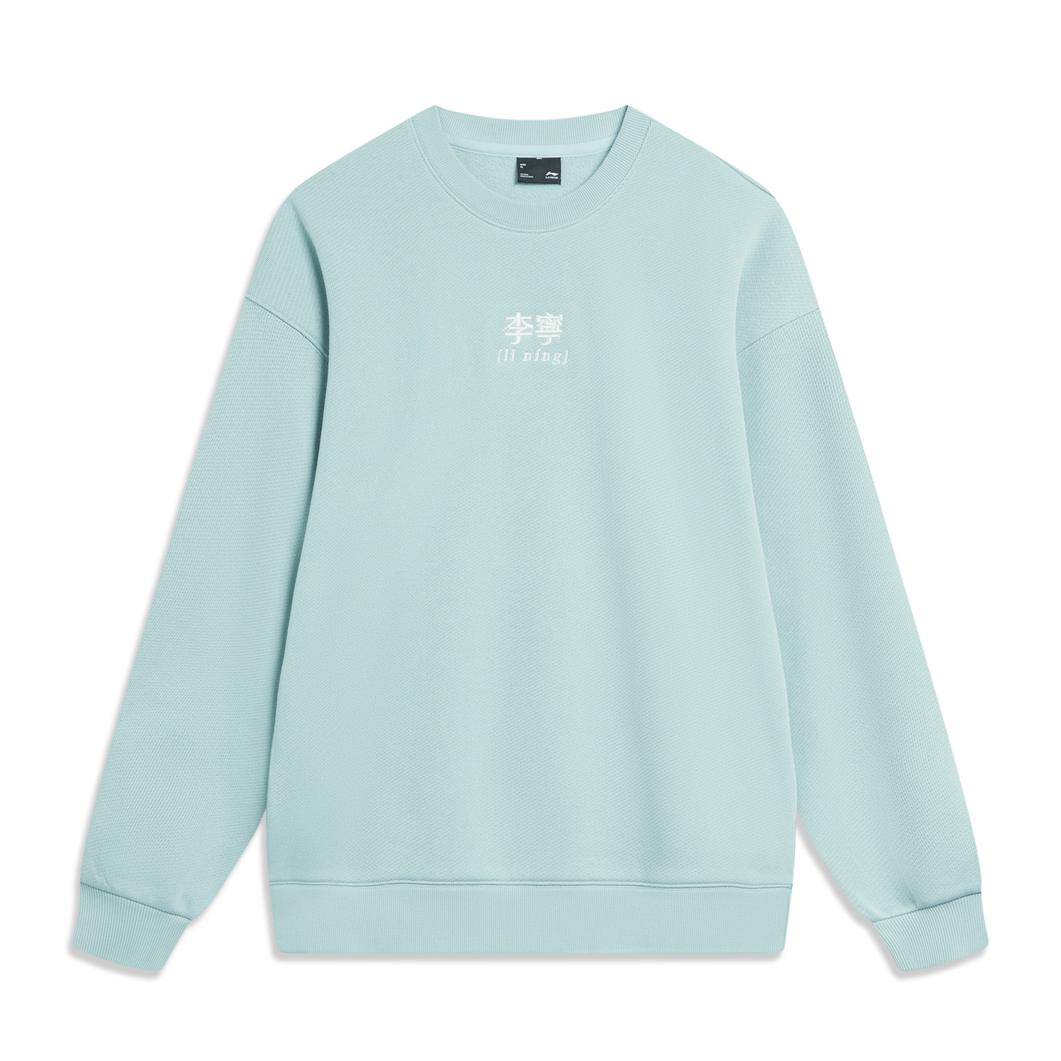 Li-Ning Stone Blue-Grey Unisex Fleece Crewneck Sweatshirt - Sports Fashion Series AWDTB73-9