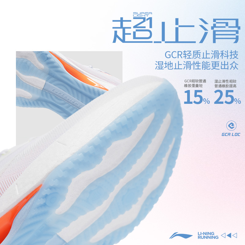 Cheap Li-Ning Super Light 21 'Blanco Naranja' ARBU001-1