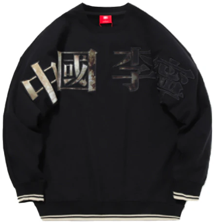 li-ning-text-logo-crewneck-pullover-sweatshirt-black-awdq-631-6