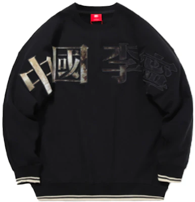 Li-Ning Text Logo Crewneck Pullover Sweatshirt Black AWDQ631-6 Order Li-Ning Text Logo Crewneck Pullover Sweatshirt Black AWDQ631-6